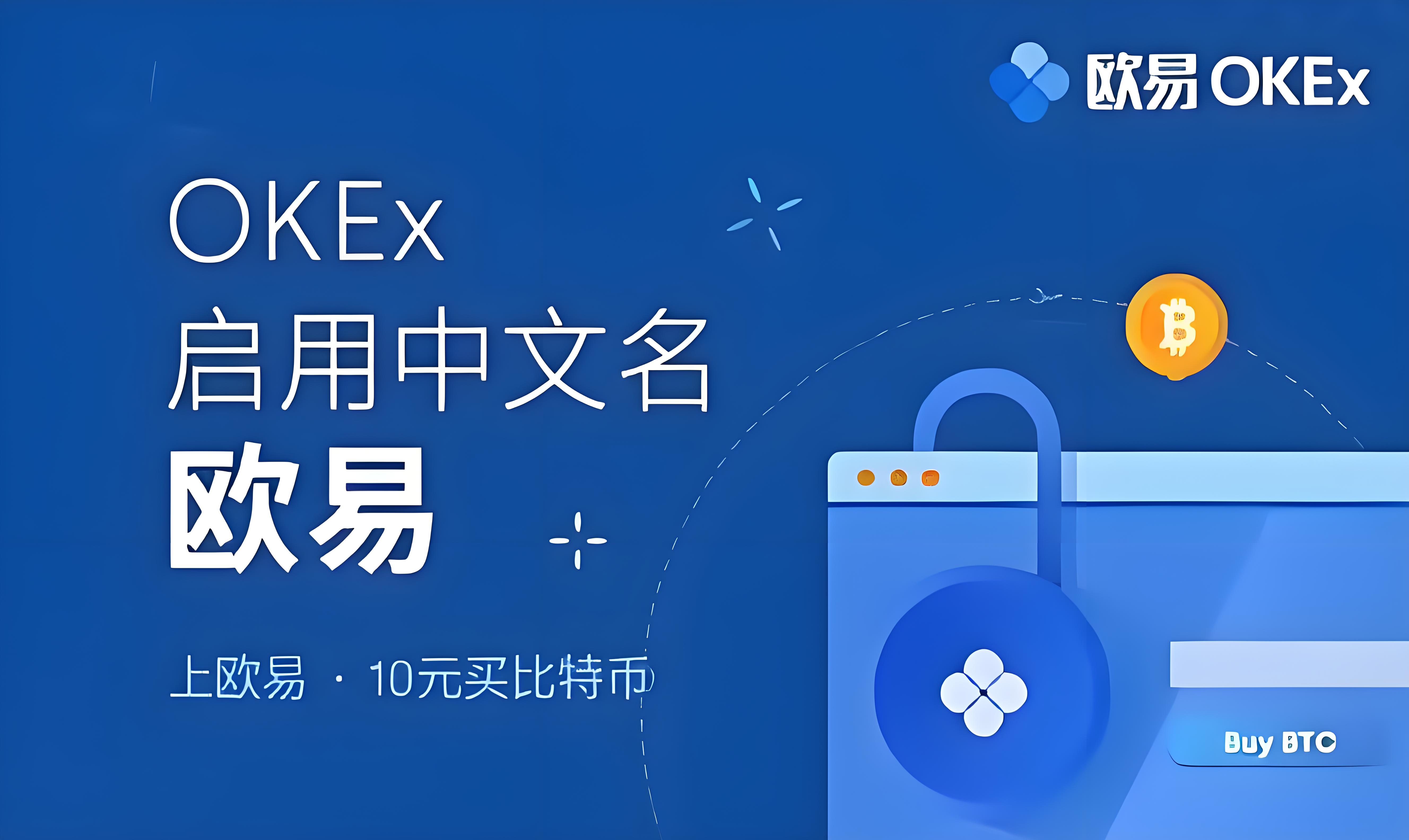 欧交易所苹果下载 欧app 界面预览
